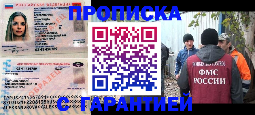 временная регистрация 2025 в Долгопрудном
